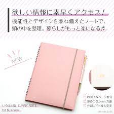 欲しい情報に素早くアクセス いろは出版 sunnyノート 2021 ノート いろは出版 手帳術