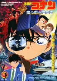 Pin By Thanh Tấn Nguyễn On Nội Dung đa Lưu In 2020 Conan Movie Detective Conan Conan