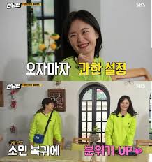 She is known for being the female counterpart of lee kwangsoo. Running Man Comment Section Shut After Criticism Of Jeon