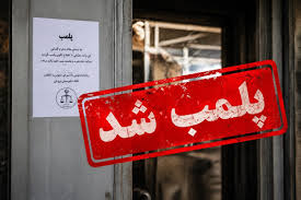 کافه ازمیر بروجن خبرساز شد؛ جزئیات اتفاقی که برای گردانندگان آن افتاد