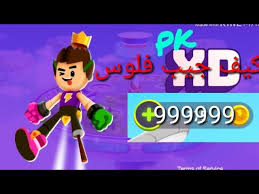 لعبة Pk Xd حلقة 4 كيف جيب فلوس Youtube