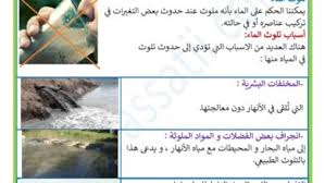 التلوث موقع مدرستي