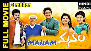 Download latest hollywood movies in full hd quality and without any registration account. Manam Movie In Hindi Dubbed Download