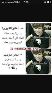 شكلي بالكوري كيبوب كوريا Memes Funny Faces Cute Love Memes Really Funny Memes