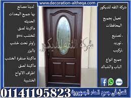 ابواب خشب ابواب خشب مودرن ابواب شقق ابواب غرف نوم مودرن ابواب خشب داخلية ابواب خشب خارجيه ابواب فلل تركيب باب وشباك مصنع Tall Cabinet Storage Home Decor Decor