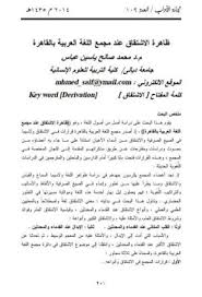 View the profiles of people named ‎مهند صالح ياسين‎. ØªØ­Ù…ÙŠÙ„ Ø¬Ù…ÙŠØ¹ Ù…Ø¤Ù„ÙØ§Øª ÙˆÙƒØªØ¨ Ù…Ø­Ù…Ø¯ ØµØ§Ù„Ø­ ÙŠØ§Ø³ÙŠÙ† Ø¹Ø¨Ø§Ø³ ÙƒØªØ§Ø¨ Ø¨Ø¯ÙŠØ§