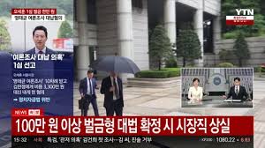 [속보] 법원 '오세훈, 죄질 좋지 않아…공직자격 상실형 선고 불가피'