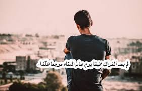 كلمات حب حزينه عن الفراق تويتر aiqtabas blog