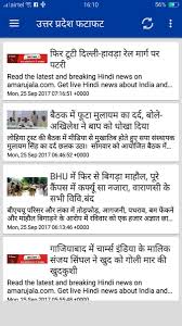 Latest news on politics, india, current affairs. Etv Uttar Pradesh Up Fatafat Hindi Breaking News For Android Apk Download