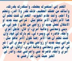 دمج مستندات pdf أو أي ملفات أخرى في مستند pdf واحد. Ù…ÙƒØªÙˆØ¨ ÙƒØ§Ù…Ù„ Ø¯Ø¹Ø§Ø¡ Ø§Ù„Ø§Ø³ØªØ®Ø§Ø±Ø© Ø§Ù„ØµØ­ÙŠØ­ Farizmedia Com