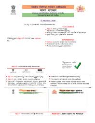 Maybe you would like to learn more about one of these? Procedure To Download E Aadhaar Letter Online From Uidai Website Lopol Org