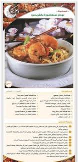 وعلى رزقك افطرت 2 Seafood Recipes Recipes Cooking Recipes