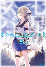 Shichisei No Subaru Anime Subaru Sword Art Online