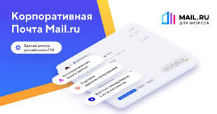 .мода, звездытемы для взрослыхтовары и услугифилософия, непознанноефотография, видеосъемкаюридическая консультацияюморо проектах mail.ruдругоезолотой фондполный. Korporativnaya Pochta Mail Ru Na Serverah Kompanii Novyj Servis Dlya Biznesa Blog Kompanii Mail Ru Group Habr