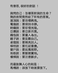 Pin By Grace Cordova On 生活好品質 Chinese Quotes Morning Quotes Life Quotes