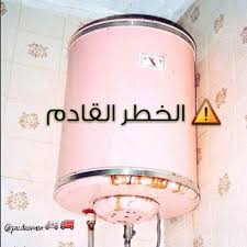 قد يتسائل البعض ماهي هذه القنبلة الهيئة العامة للدفاع المدني والإسعاف سلطنة ع مان Facebook