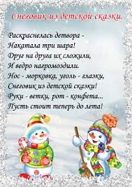 стихи о новом годе для детей 5 6 лет Papka Peredvizhka Novyj God Detskij Sad Chtenie Detskie Zametki Lepbuki