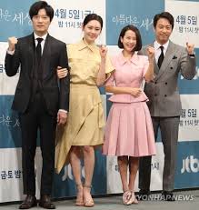 They enjoy their lives with their children. New Drama Beautiful World Yonhap News Agency