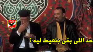 مباريات الأهلى خارج الأرض سلاح موسيماني للتتويج بالنجمة الأفريقية شهد اليوم السبت، الموافق 22 مايو 2021، العديد من الأحداث الرياضية المهمة، أبرزها: Ø¨Ø§Ù„ÙƒÙˆÙ…ÙŠÙƒØ³ ÙÙŠØ³ Ø¨ÙˆÙƒ ÙŠØ³Ø®Ø± Ù…Ù† Ù‡Ø²ÙŠÙ…Ø© Ø§Ù„Ø£Ù‡Ù„ÙŠ Ø£Ù…Ø§Ù… Ø§Ù„ÙˆØ¯Ø§Ø¯ Ù…ØµØ± Ø§Ù„Ø¹Ø±Ø¨ÙŠØ©