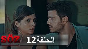 مسلسل ولي العهد الحلقة 18 الثامنة عشر. Ø§Ù„Ø¹Ù‡Ø¯ Ø§Ù„Ù‚Ø³Ù… 21 Ø§Ù„Ø£Ù„Ù… Youtube