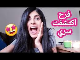 ما هو تفسير رؤية الرجل في الحلم امرأة حامل ؟ ففي حال رأى الرجل زوجته في المنام حامل أو حبلى فإنه يسال الله أو يتمنى نيل خير الدنيا من مال أو أولاد أو عز. Ø§Ù†Ø§ Ø­Ø§Ù…Ù„ ÙØ±Ø­ Ø§ÙƒØªØ´ÙØª Ø³Ø±ÙŠ Youtube