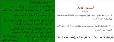 متحدون للدفاع عن حقوق المرأة ومن أجل إقرار حقوق المواطنة الكاملة والمساواة في الاردن الاردن امي وجنسيتها حقي الاردن امي اردنية وجنسيتها حقي