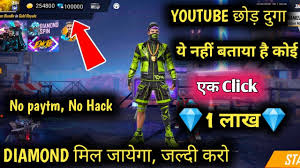 • generate 999.999 diamonds and money with the form below. How To Get Free Diamond In Free Fire Without Paytm Get 1000 Diamond Free In Free Fire New App Video Analysis Report