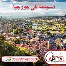 السياحة في جورجيا Ge Capital Ge Capital Instagram Photos And Videos Instagram Photo Instagram Photo