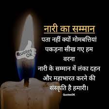 Respect women quotes in hindi. Respect Womens Girls Quotes Save Girls Hindi Status Self Respect Quotes Hindi Quotes On Life Respect Quotes
