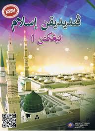 Matematik tingkatan 2 blog rujukan untuk semua pelajar menjadikan salah satu bahan pengukuhan pembelajaran matematik tingkatan 2 beras. Dbp Buku Teks Pendidikan Islam Tingkatan 1 Shopee Malaysia
