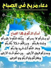 أرسل أحد الإخوة هذا الدعاء ونسبه إلى النبي صلى الله عليه وسلم : Ø§Ø­Ø¨Ù Ø±Ø¨Ù Ø§ÙÙÙÙ Ø¥ÙÙ Ø£Ø³Ø£ÙÙ Ø¨Ø£Ù ÙÙ Ø§ÙØ­ÙØ¯ ÙØ§ Ø¥ÙÙ Ø¥ÙØ§ Ø£ÙØª Ø§ÙØ­ÙØ§Ù Ø§ÙÙÙØ§Ù Ø¨Ø¯ÙØ¹ Ø§ÙØ³ÙØ§ÙØ§Øª ÙØ§ÙØ£Ø±Ø¶ ÙØ§ Ø°Ø§ Ø§ÙØ¬ÙØ§Ù ÙØ§ÙØ¥ÙØ±Ø§Ù ÙØ§ Ø­Ù ÙØ§ ÙÙÙÙ ÙØ§ Ø¥ÙÙ Ø¥ÙØ§ Ø§ÙÙÙ ÙØ­Ø¯Ù ÙØ§