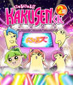 にゅるにゅる！！KAKUSENくん