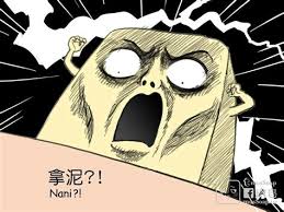 Make nani memes or upload your own images to make custom memes. Nani Know Your Memes