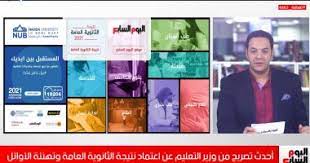 اليوم السابع جريدة اليوم السابع اخبار مصر. U Zati5dgnzujm