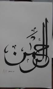 Al malik asmaul husna caligrafia arabe arte vectorial. Kaligrafi Arab Islami Kaligrafi Arab Ar Rahman