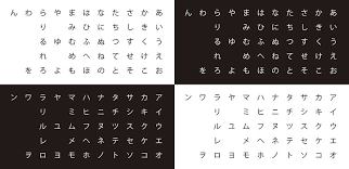 Hiragana ひらがな, katakana カタカナ, kanji 漢字 ( . Hiragana The First Japanese Alphabet Kcp International