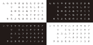 Learn the basics of the japanese language with this series of coloring pages. Hiragana The First Japanese Alphabet Kcp International