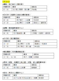 Oct 10, 2019 · 離東京奧運雖然還有一段時間，但官方其實已經公佈了開幕、閉幕式日期以及相關賽程表資訊，這篇就整理 2020 東京奧運賽程表 給大家。另外關於台灣購買奧運門票的方式，目前只有 jtb 一個管道，昨天 jtb 也預告第二階段的套裝開賣日期，有興趣的朋友可以參考這篇。 Lvd Dz5fqhxexm