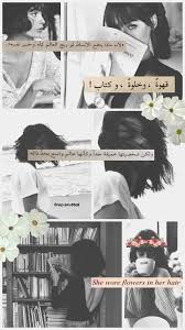 كل هالدنيا أماني iphone wallpaper quotes love quotes for book lovers cover photo quotes