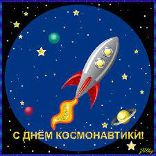 #рисованиедлядетей #рисуемгуашью #артклякса #какнарисоватькосмосдрузья, привет! Kartinki S Dnem Kosmonavtiki Kartinki Ko Dnyu Kosmonavtiki Animacionnye Kartinki