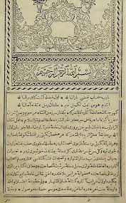 أبجدية عربية Wikiwand
