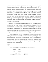 Letter writing format in kannada language archives format of. Cbse Sample Papers 2021 For Class 10 Kannada Aglasem Schools