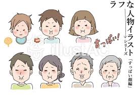 すっぱい顔の人物イラスト 人物 イラスト イラスト ライン かわいい