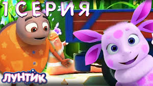 смотреть фильм онлайн бесплатно в хорошем качестве лунтик все серии Luntik V 3d 2 Seriya Poyavlenie Luny Kogda Novaya Seriya Chto S Luntikom Dizimain Youtube