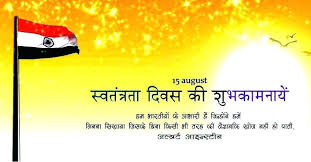 15 august 2018 wallpaper à¤à¥ à¤²à¤¿à¤ à¤à¤®à¥à¤ à¤ªà¤°à¤¿à¤£à¤¾à¤®