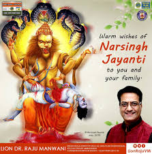 Narasimha jayanti is observed on the vaishakha shukla chaturdashi. Narsinghjayanti Hashtag On Twitter