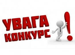Оголошено пятнадцятий обласний конкурс проектів розвитку територіальних  громад