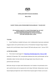 Pkpa bil.03/1991 pekeliling anugerah inovasi perkhidmatan awam. Http Docs Jpa Gov My Docs Spp 2001 Spp012001 Pdf