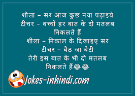 In such page, we additionally have number of images out there. 20 Double Meaning Funny Jokes Hindi