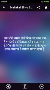 Mahakal Shiva Latest Status 2018 For Android Apk Download